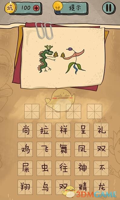 “应付男友查岗照片”