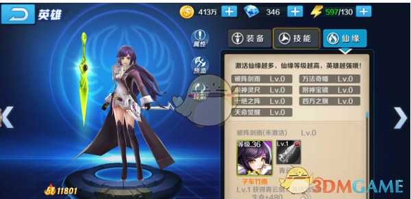 协和董小姐事件的收场方式