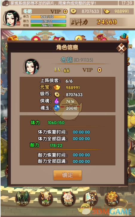 新兰父母终于见面了
